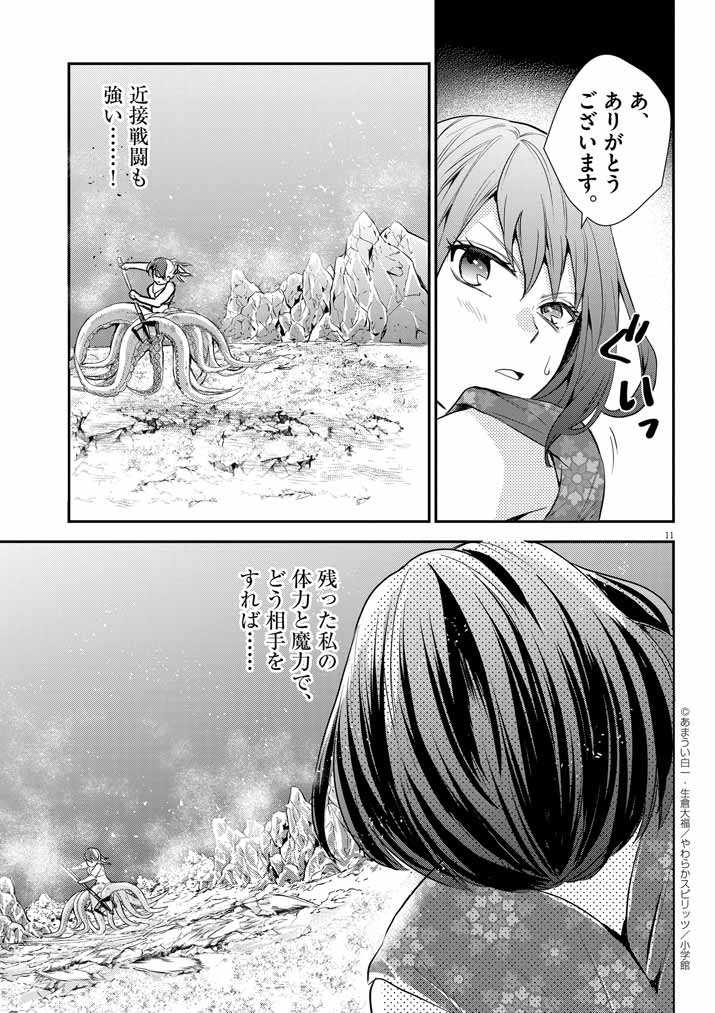 11