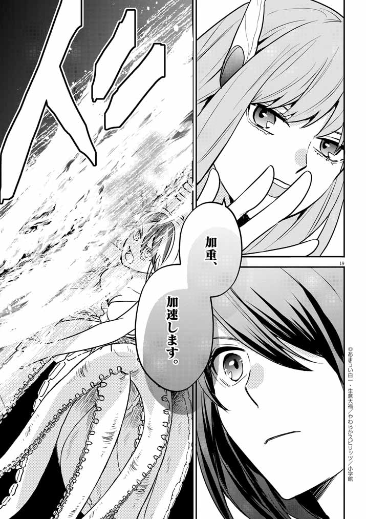 19