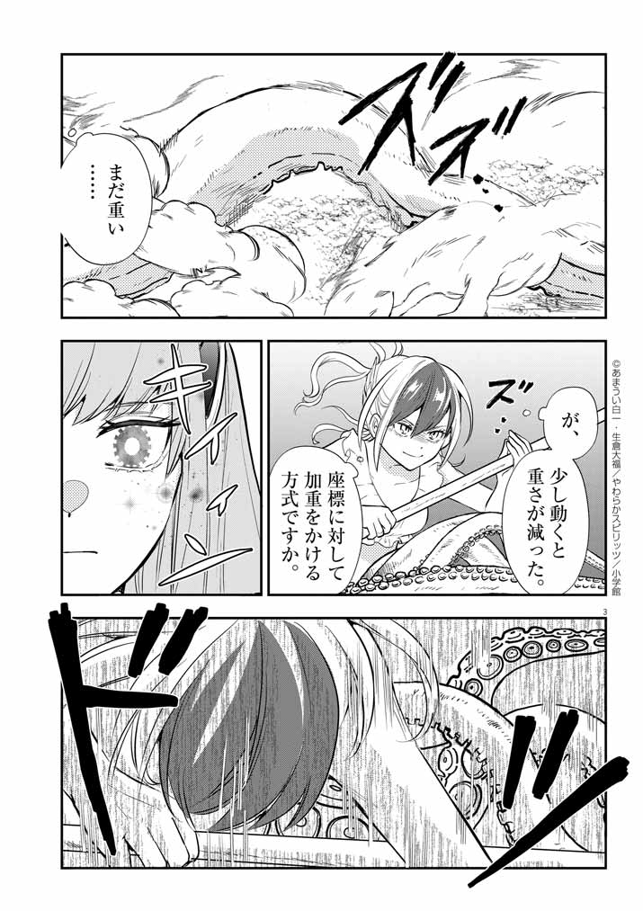 3