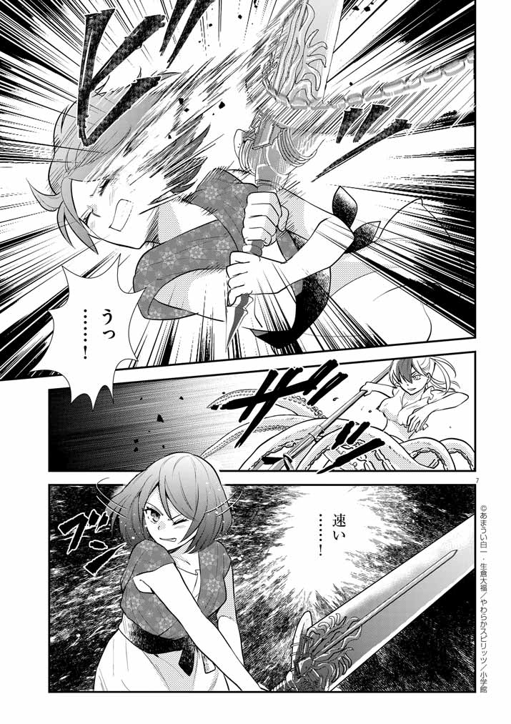 7
