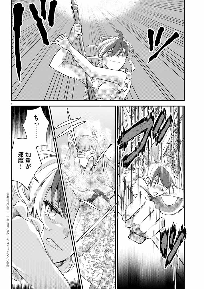 8