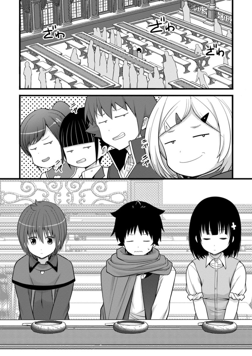 ハズレ判定から始まったチート魔術士生活 第44.1話 - Page 11