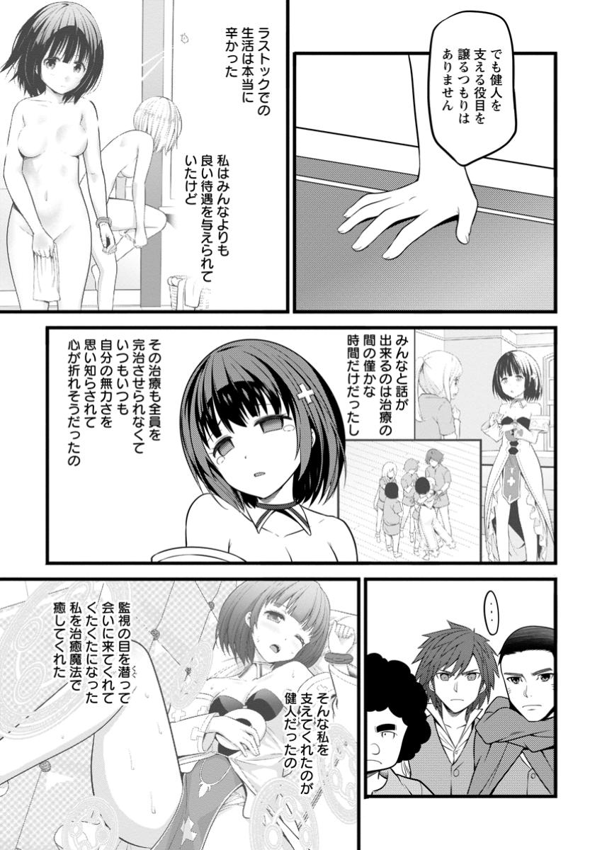 ハズレ判定から始まったチート魔術士生活 第44.2話 - Page 5