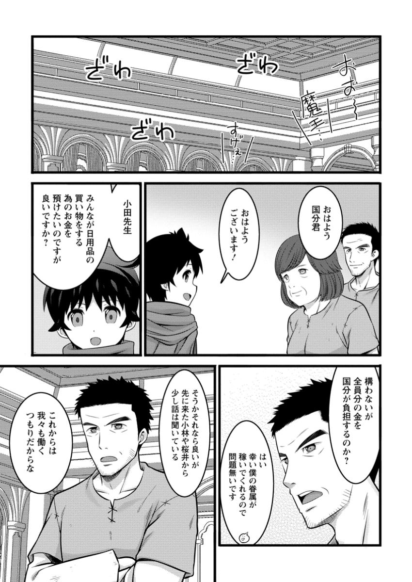 ハズレ判定から始まったチート魔術士生活 第44.2話 - Page 17