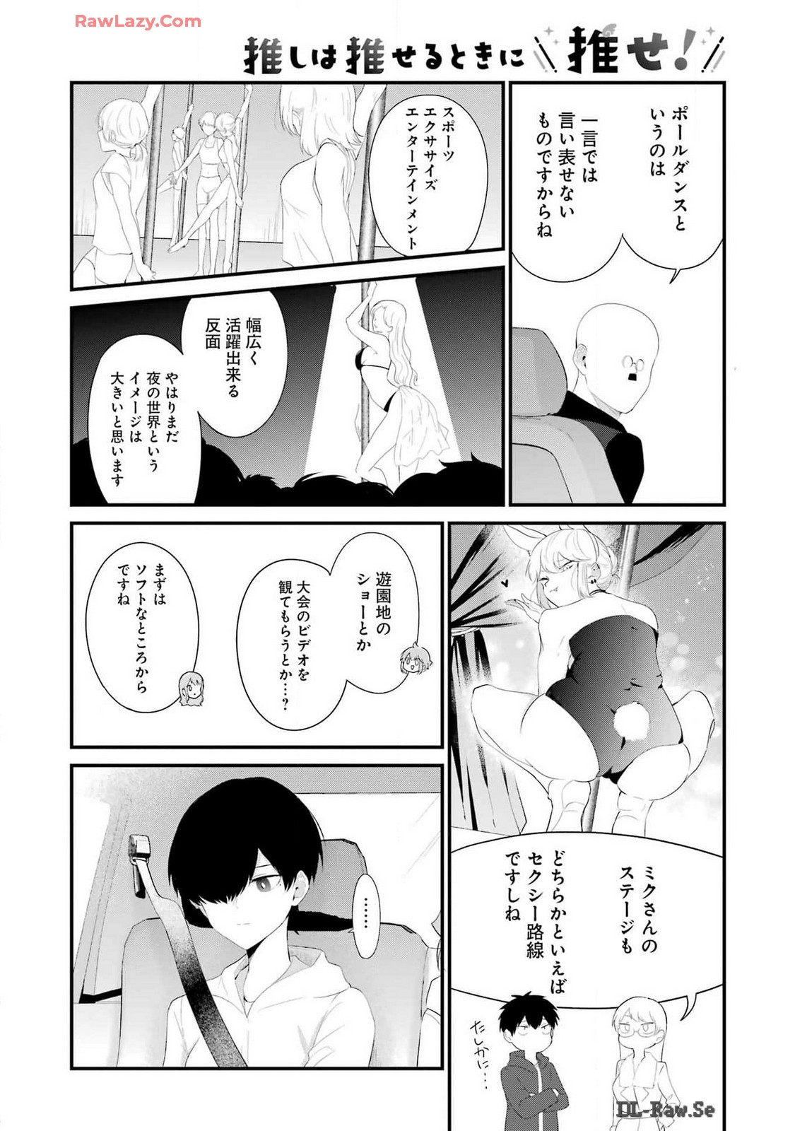 推しは推せるときに推せ！ - raw - 第45話 - https://jpee.aabb.to/JPEE/45000/1qz0ro1zdxr.jpg