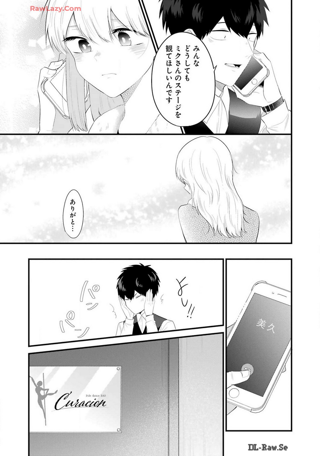推しは推せるときに推せ！ - raw - 第45話 - https://jpee.aabb.to/JPEE/45000/eq3dytjflbb.jpg