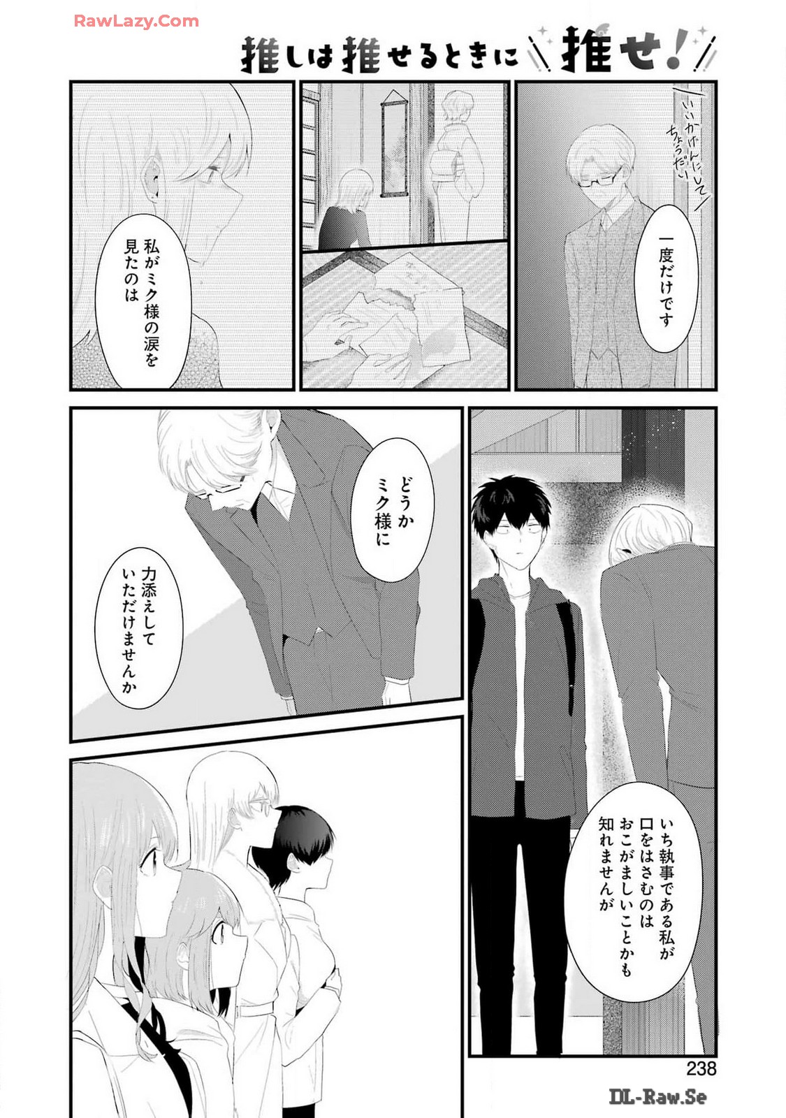推しは推せるときに推せ！ - raw - 第45話 - https://jpee.aabb.to/JPEE/45000/gfokqatx2mk.jpg