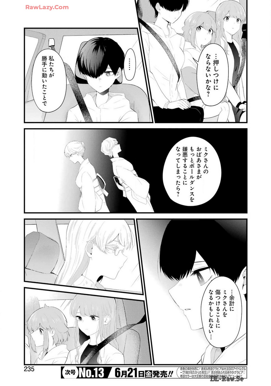 推しは推せるときに推せ！ - raw - 第45話 - https://jpee.aabb.to/JPEE/45000/giidvi15t1u.jpg