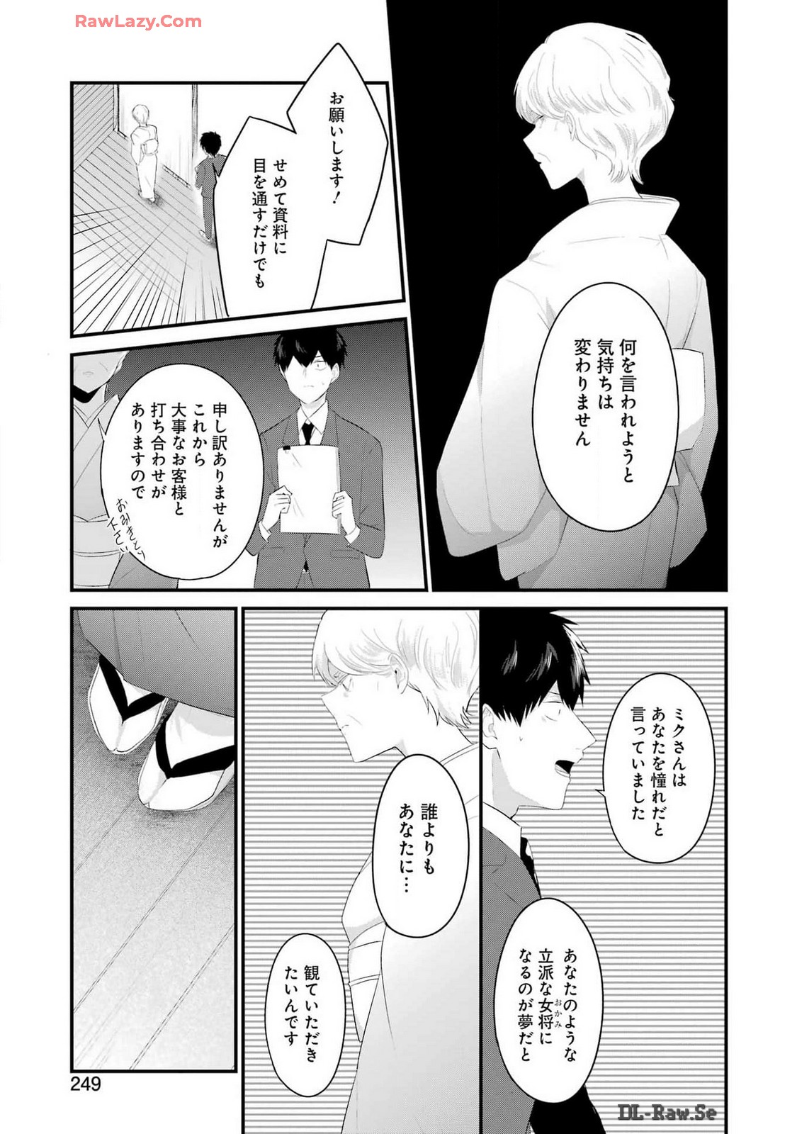 推しは推せるときに推せ！ - raw - 第45話 - https://jpee.aabb.to/JPEE/45000/ovlkmwfm521.jpg