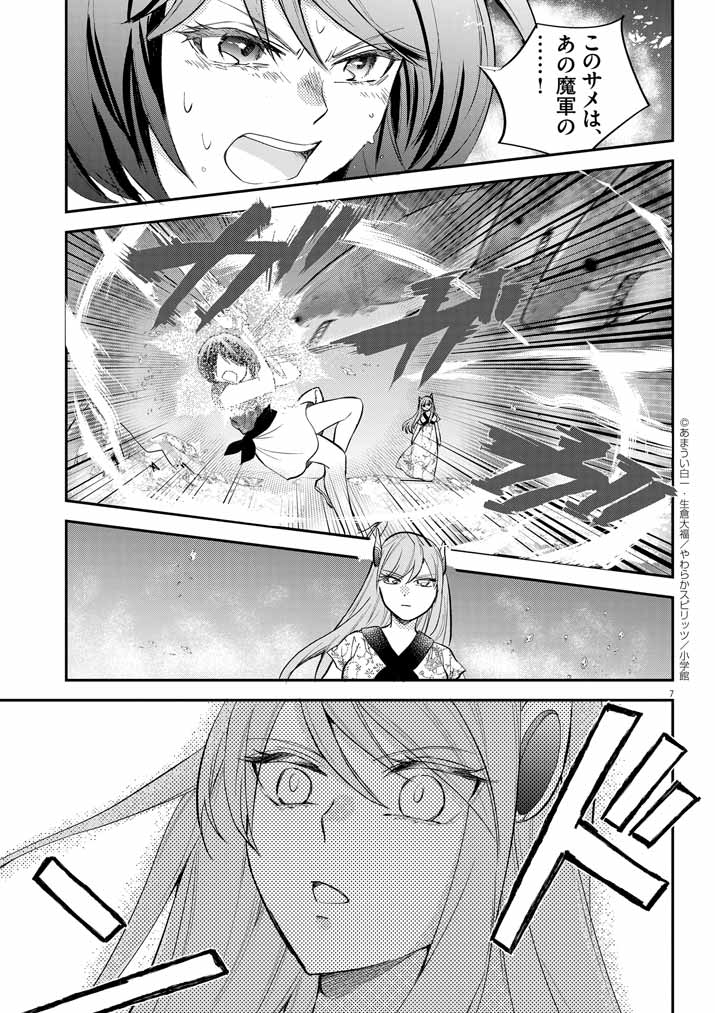 7
