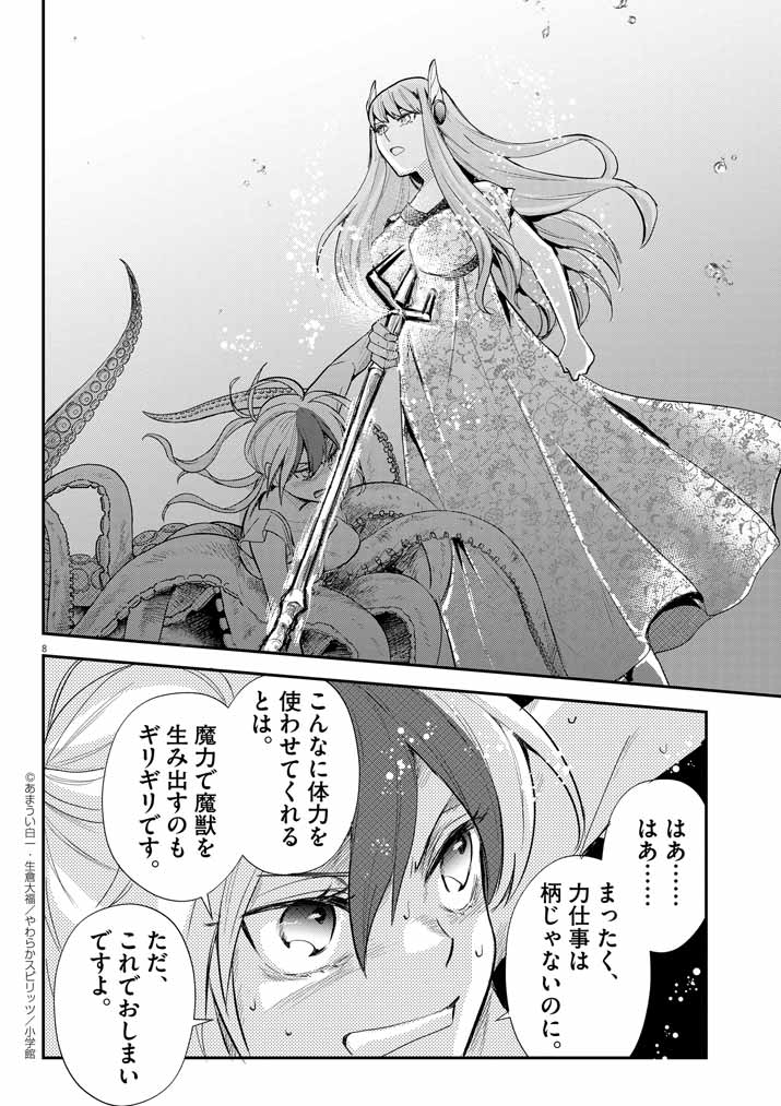 8