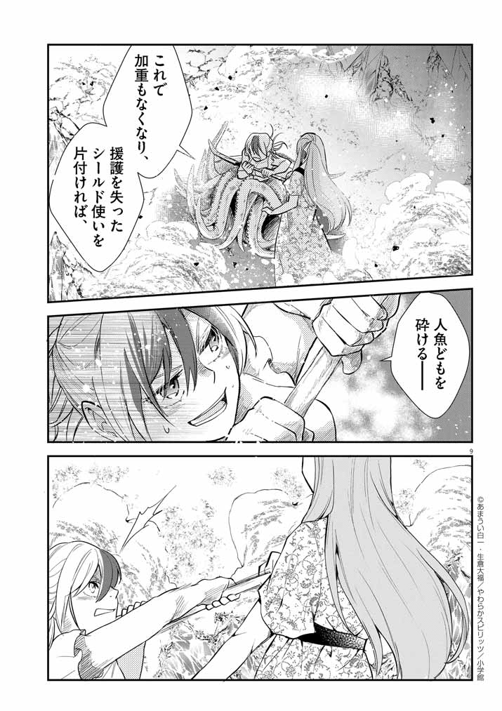 9