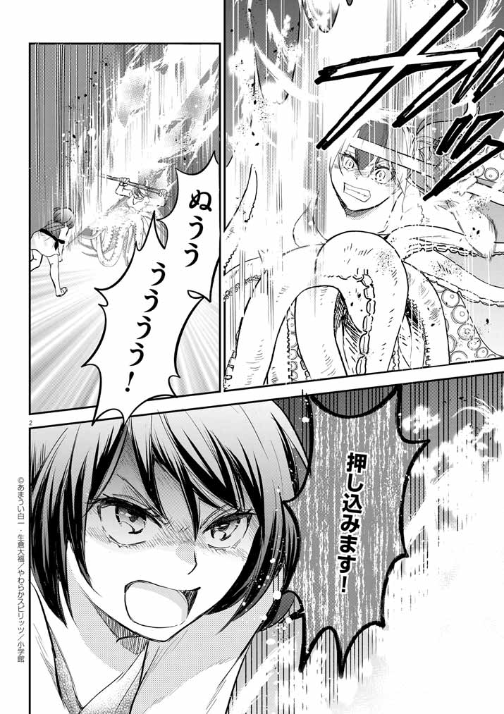 2