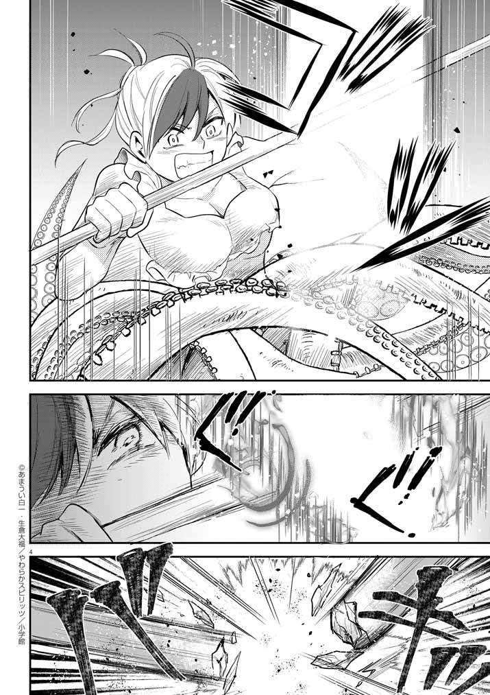 4