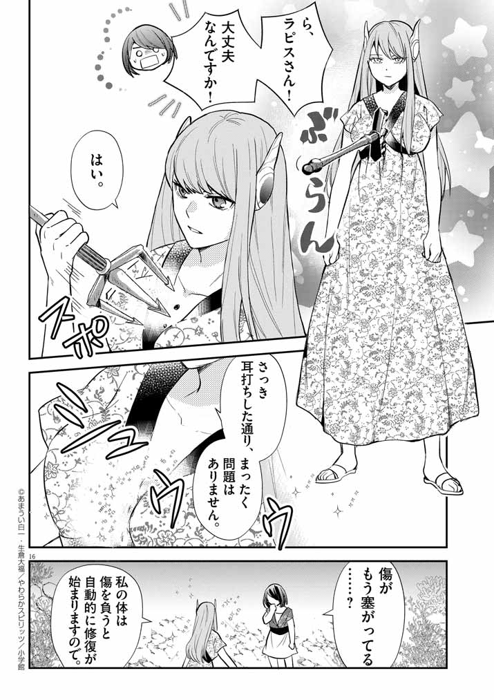 16