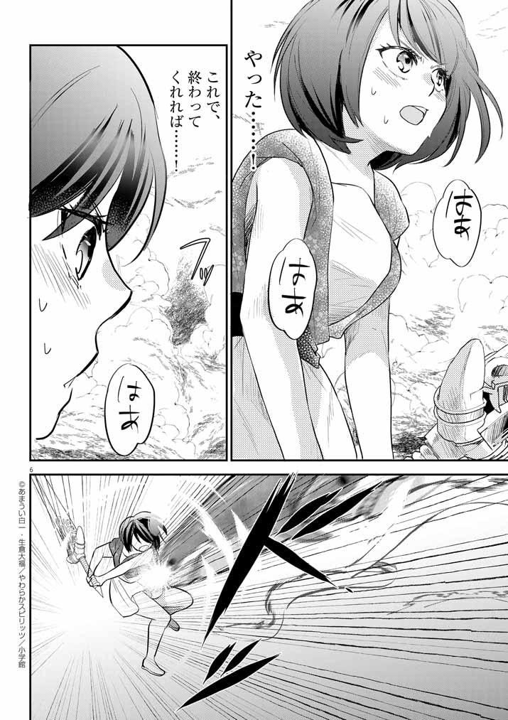 6