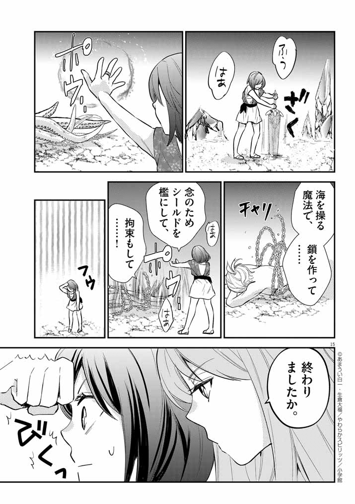 15