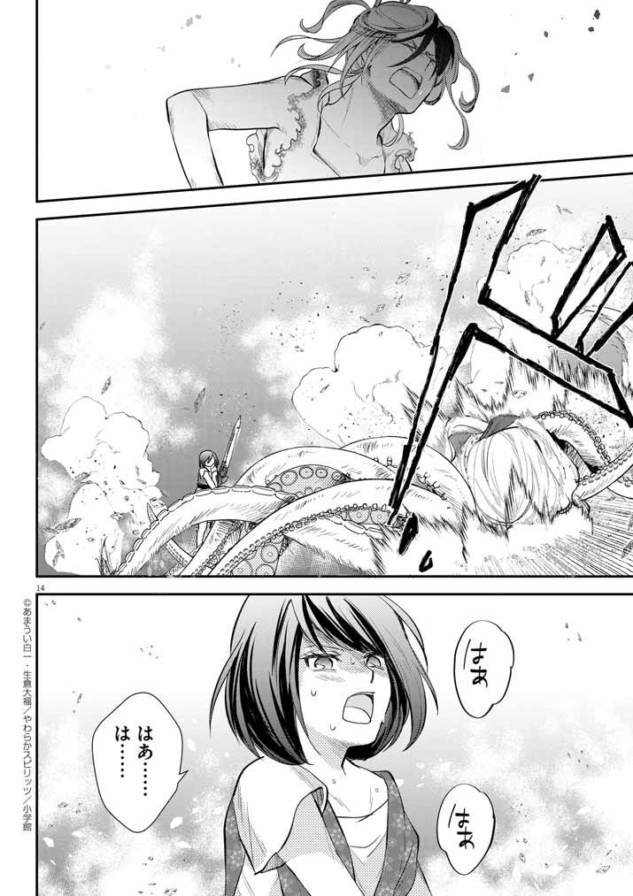14