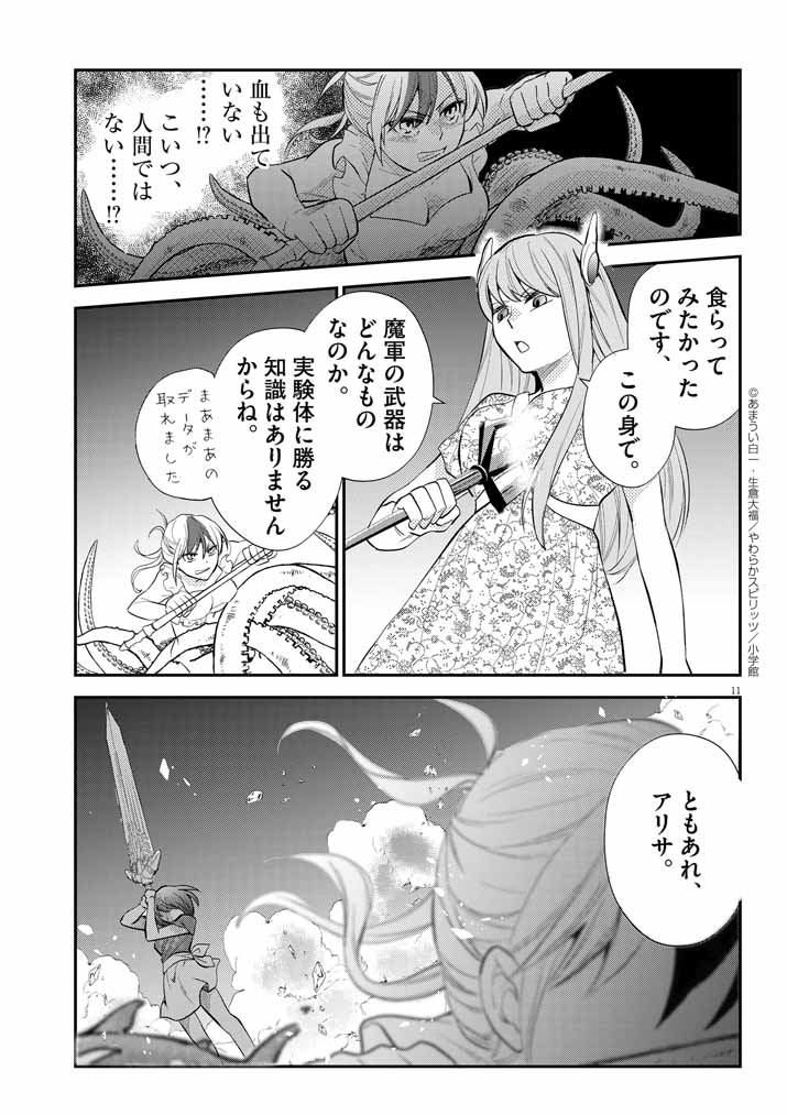 11