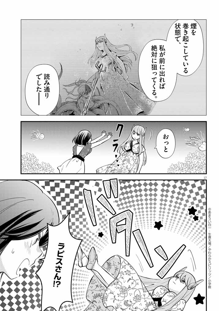 17