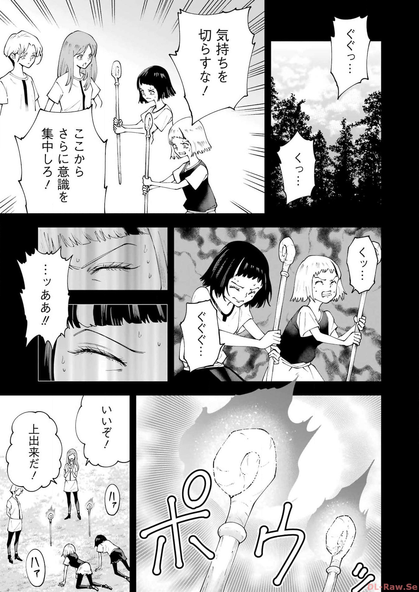 PANDORA SEVEN -パンドラセブン- 第40話 - Page 11