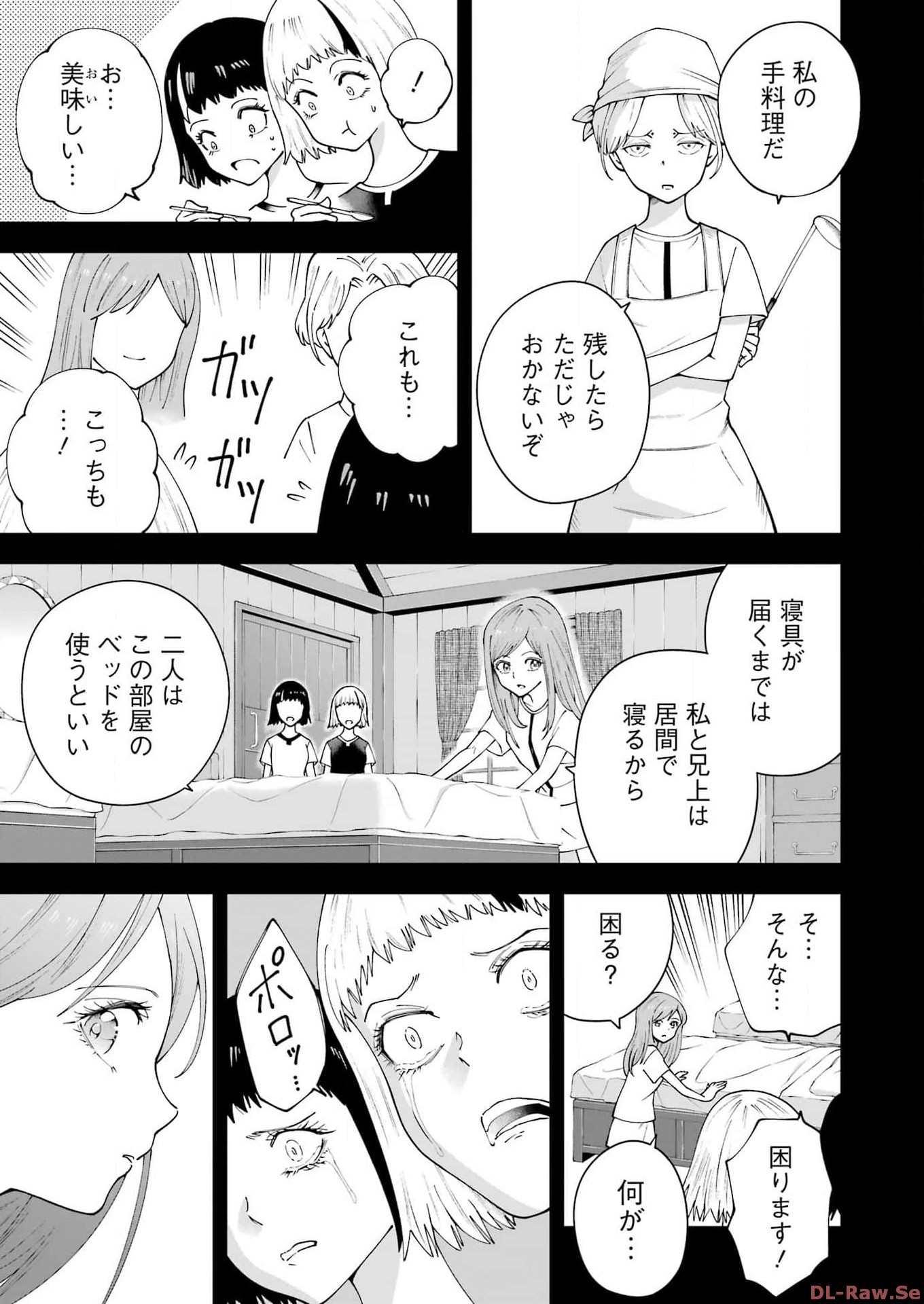 PANDORA SEVEN -パンドラセブン- 第40話 - Page 9