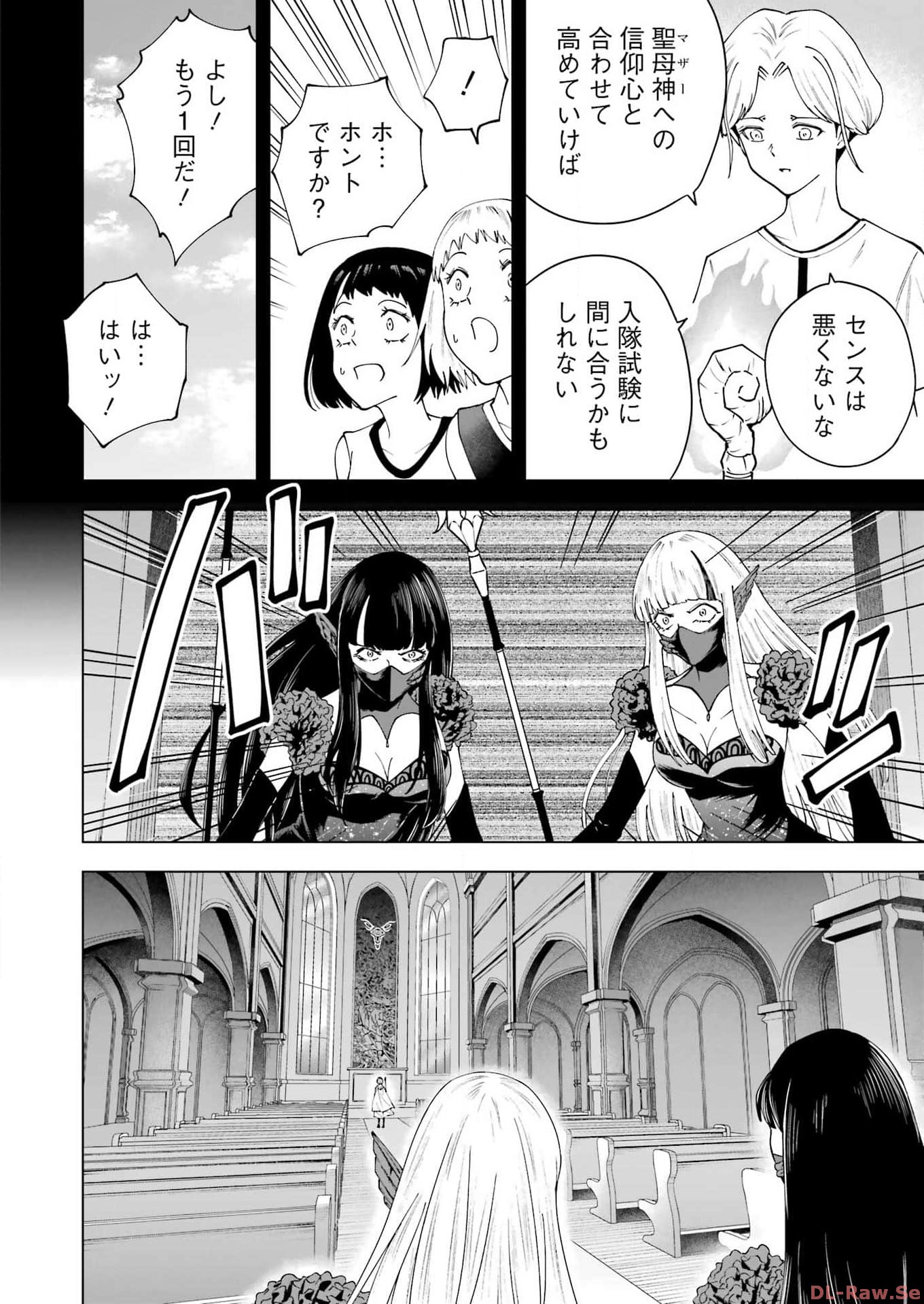 PANDORA SEVEN -パンドラセブン- 第40話 - Page 12