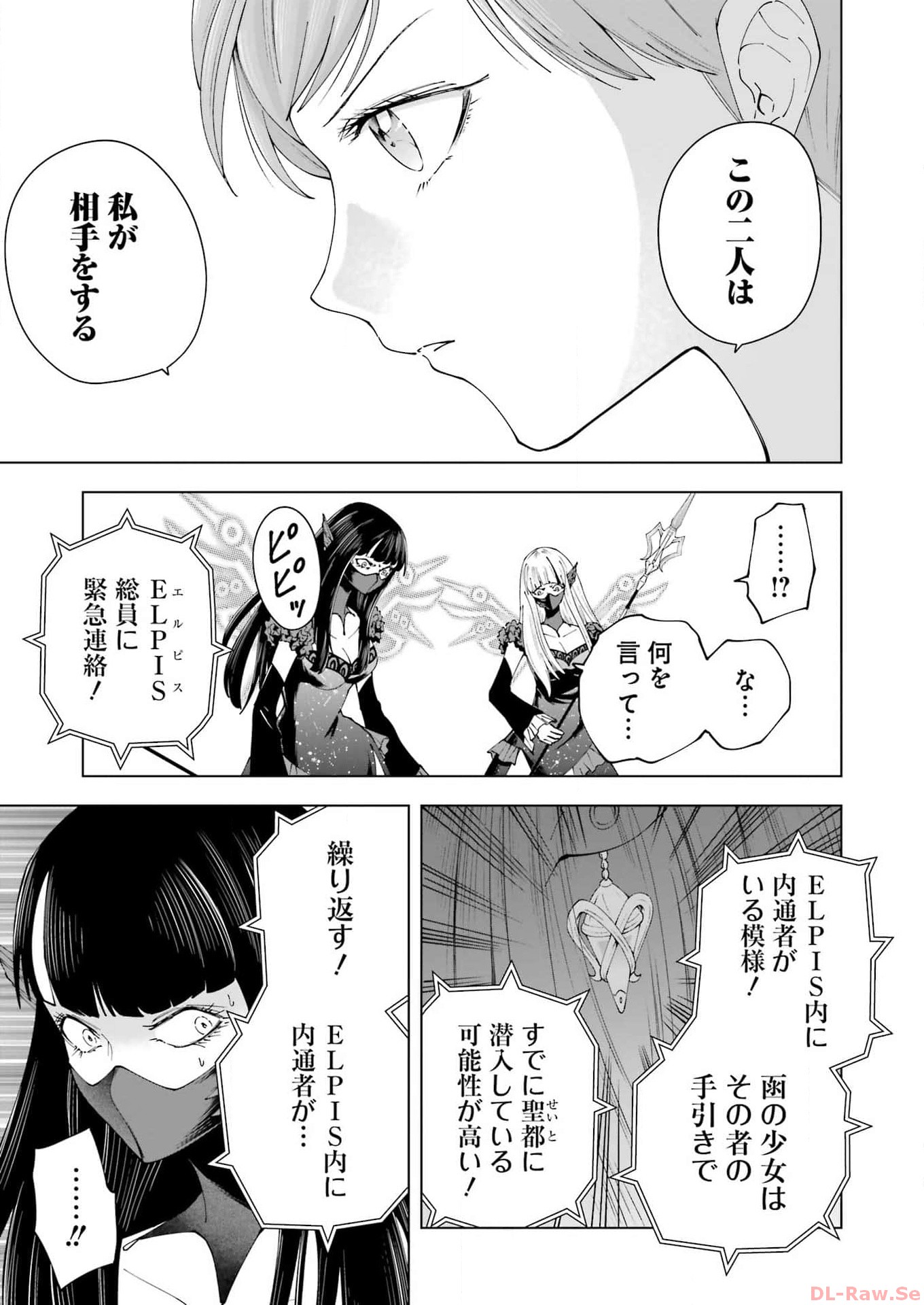 PANDORA SEVEN -パンドラセブン- 第40話 - Page 3