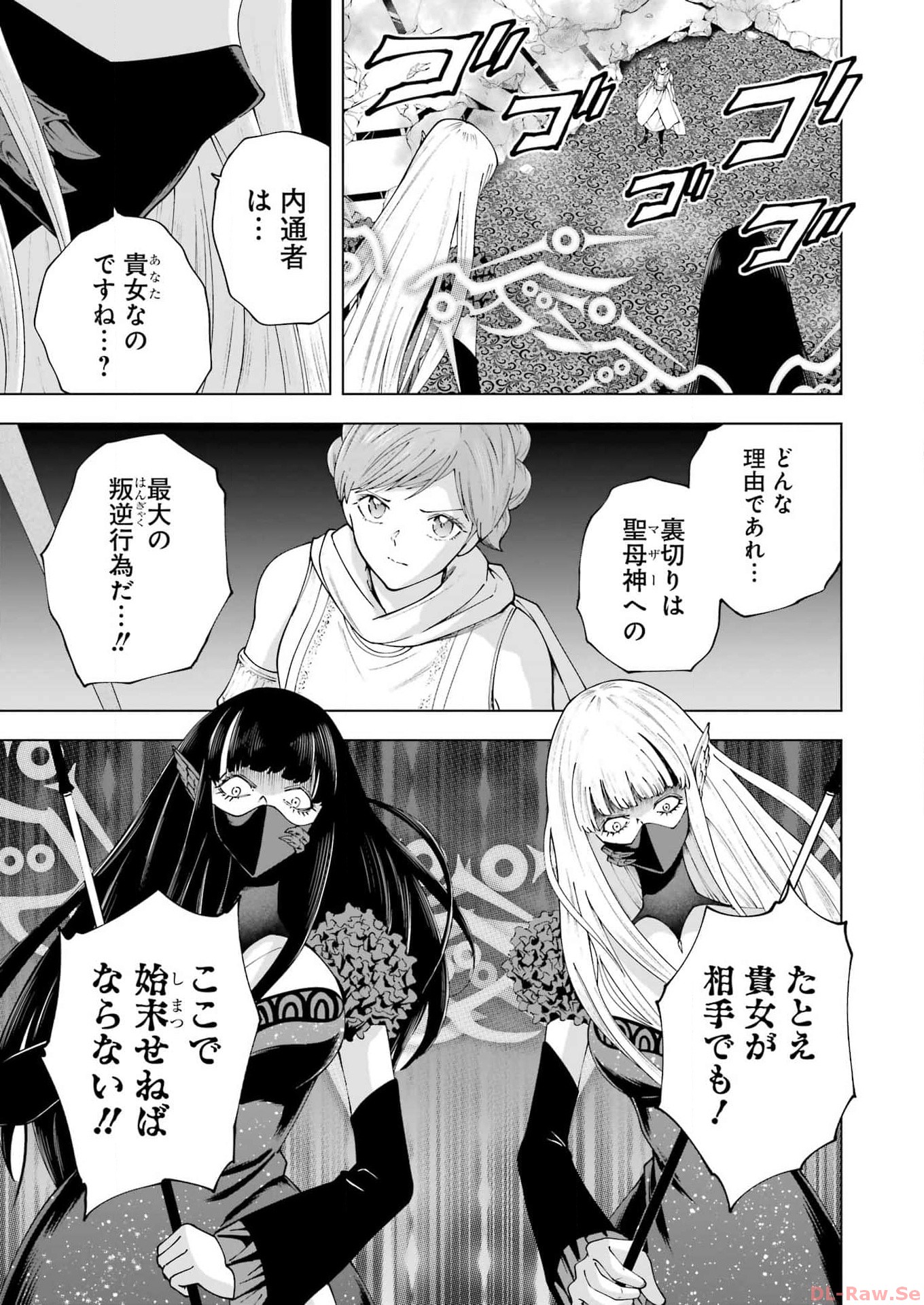 PANDORA SEVEN -パンドラセブン- 第40話 - Page 5
