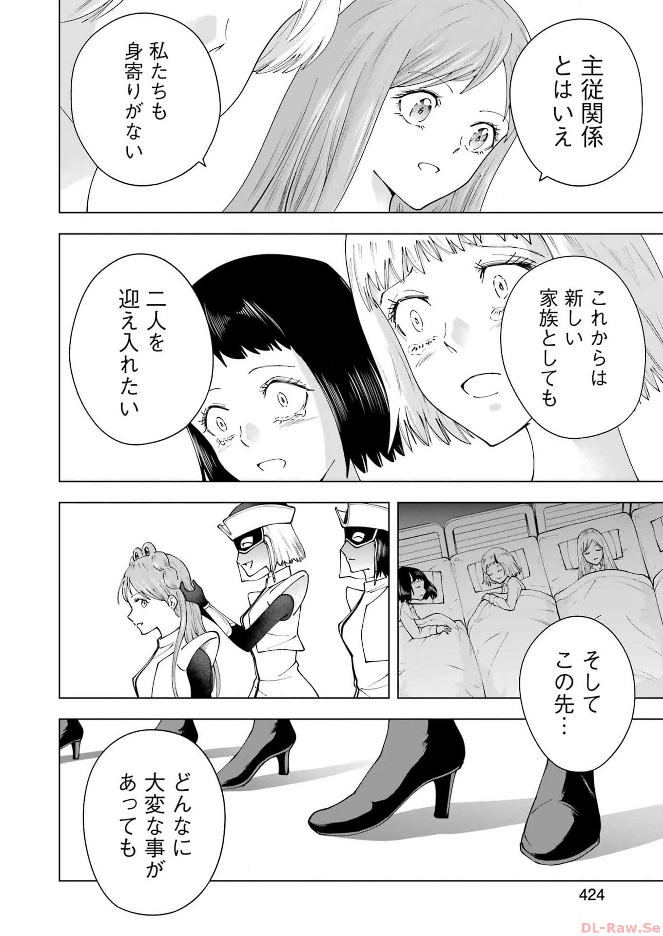 PANDORA SEVEN -パンドラセブン- 第40話 - Page 20