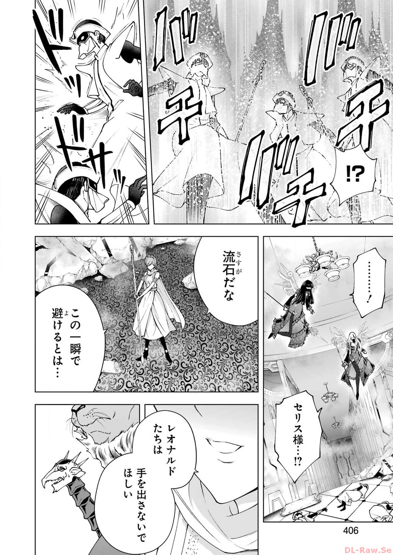 PANDORA SEVEN -パンドラセブン- 第40話 - Page 2
