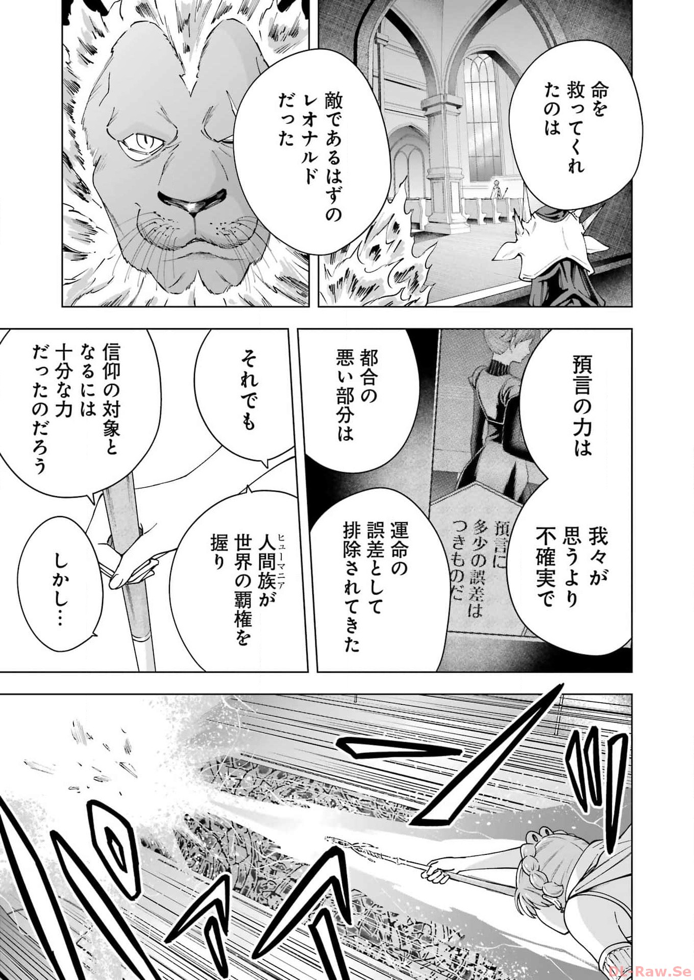 PANDORA SEVEN -パンドラセブン- 第40話 - Page 15