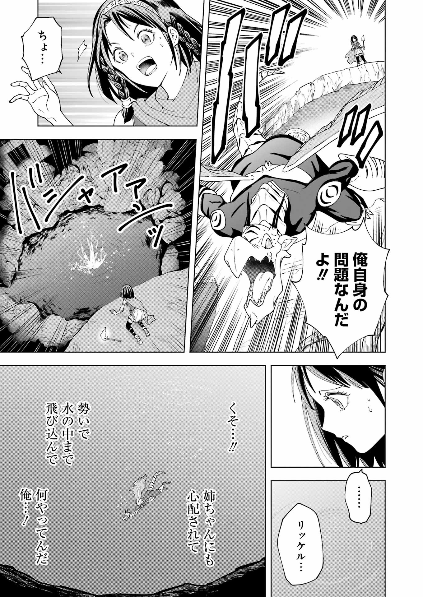 PANDORA SEVEN -パンドラセブン- 第33話 - Page 11