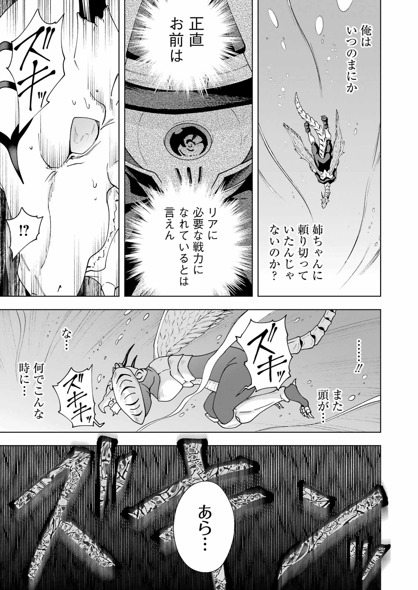 PANDORA SEVEN -パンドラセブン- 第33話 - Page 13