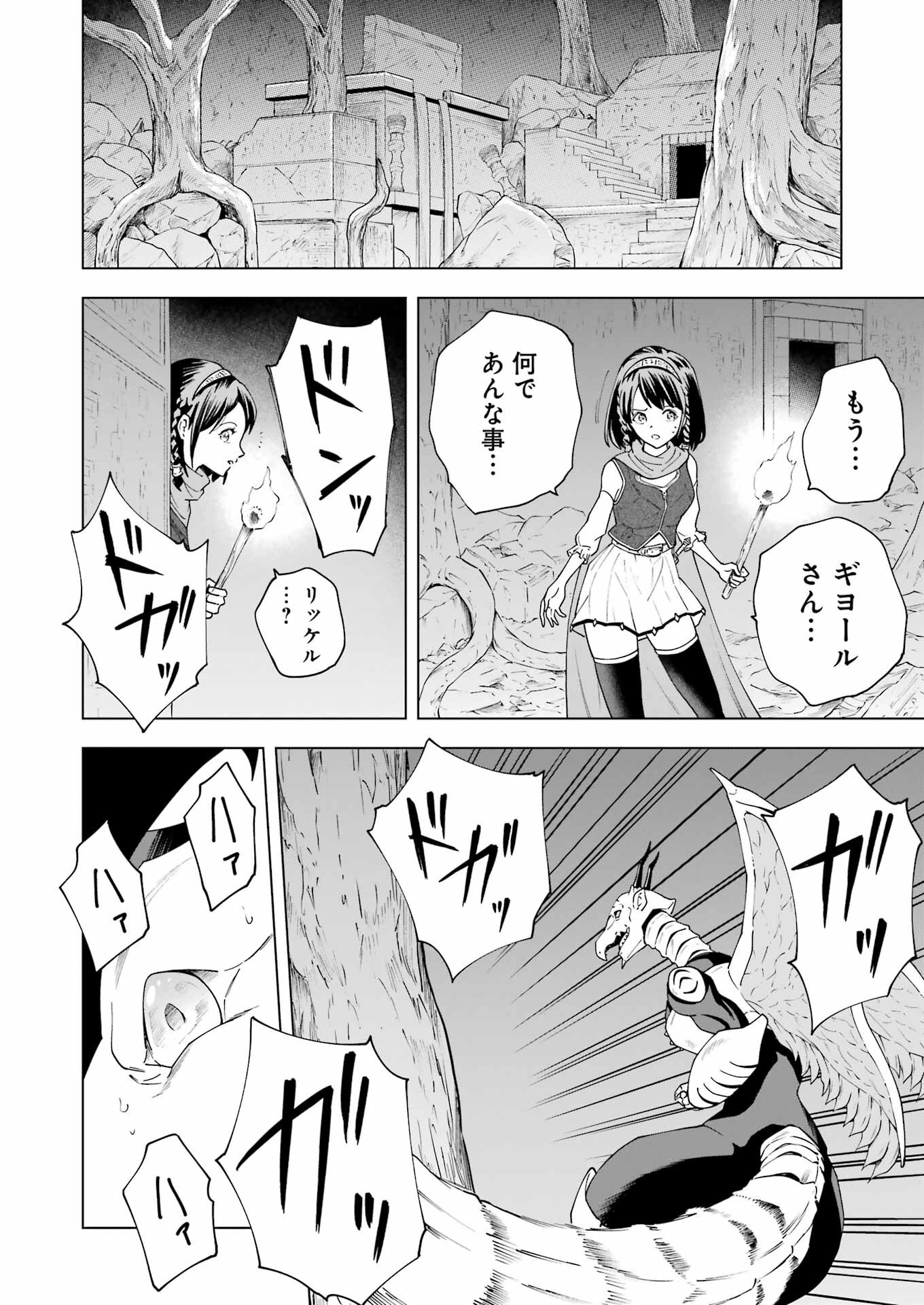 PANDORA SEVEN -パンドラセブン- 第33話 - Page 8