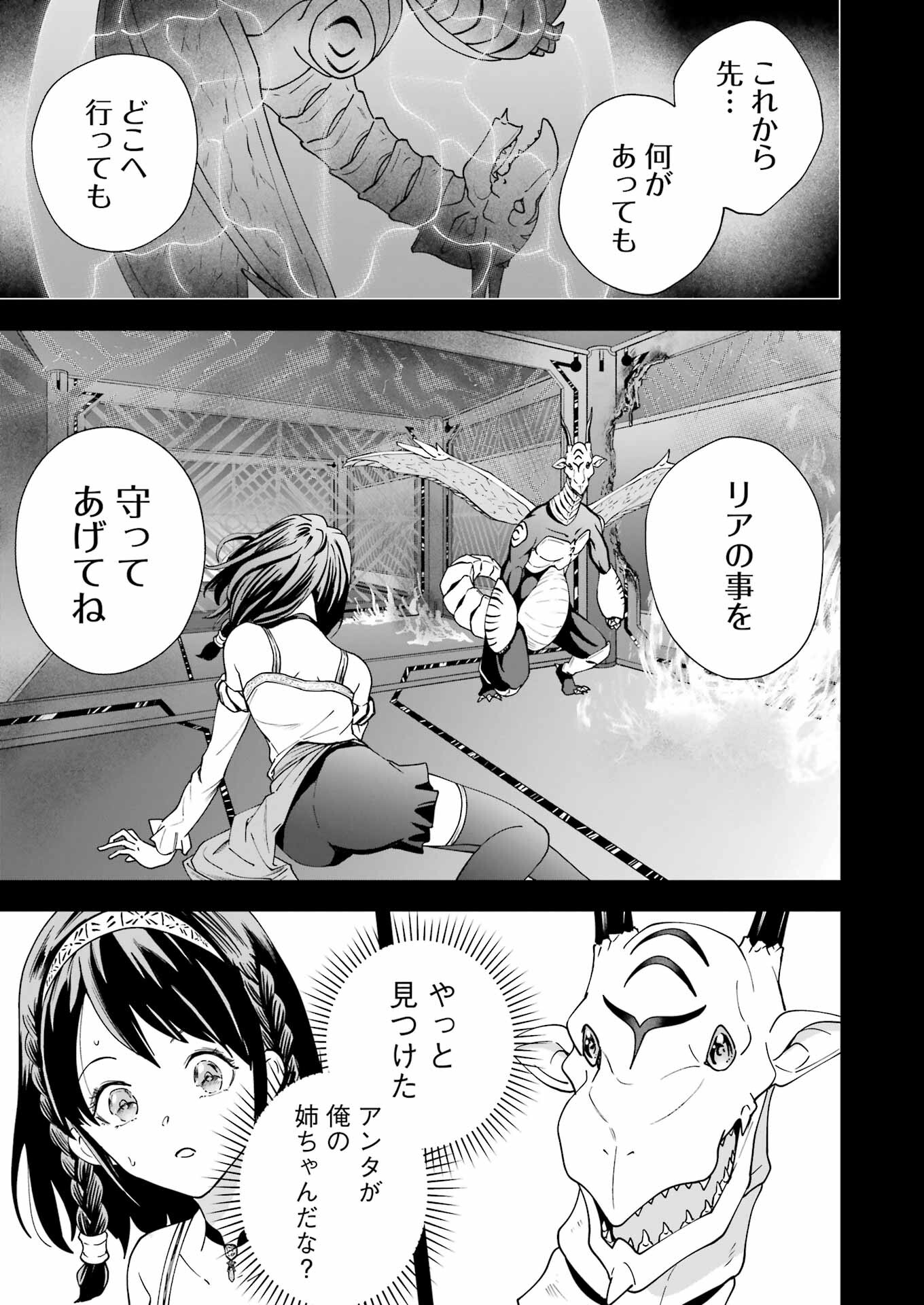 PANDORA SEVEN -パンドラセブン- 第33話 - Page 15