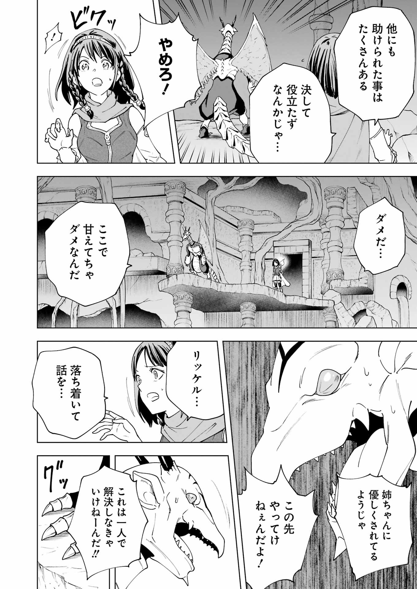 PANDORA SEVEN -パンドラセブン- 第33話 - Page 10