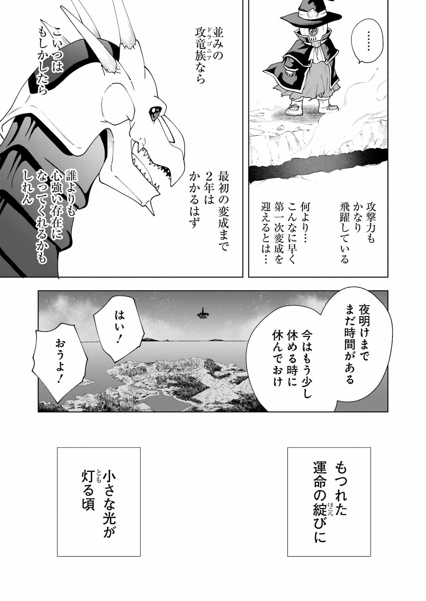 PANDORA SEVEN -パンドラセブン- 第33話 - Page 23