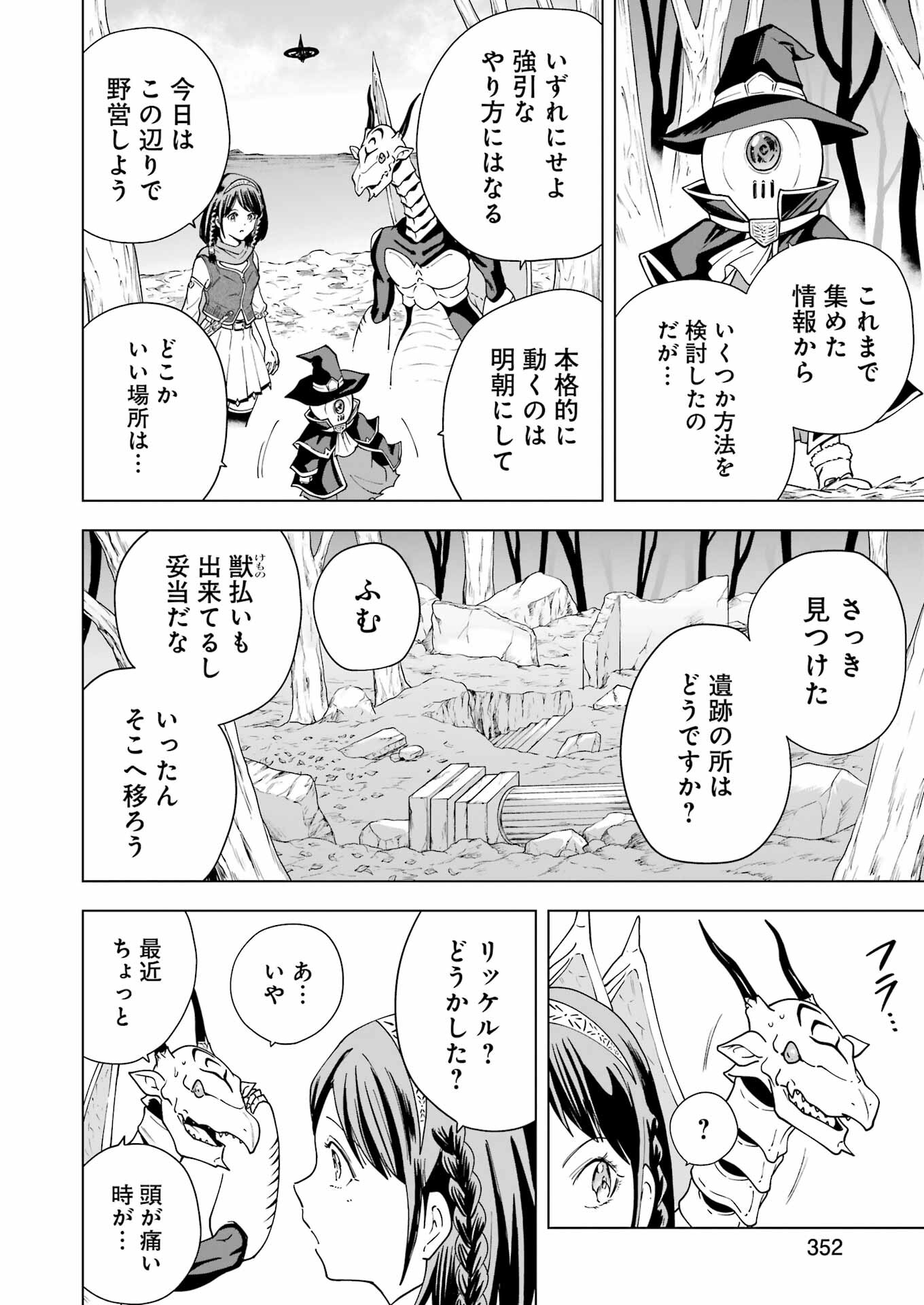 PANDORA SEVEN -パンドラセブン- 第33話 - Page 2