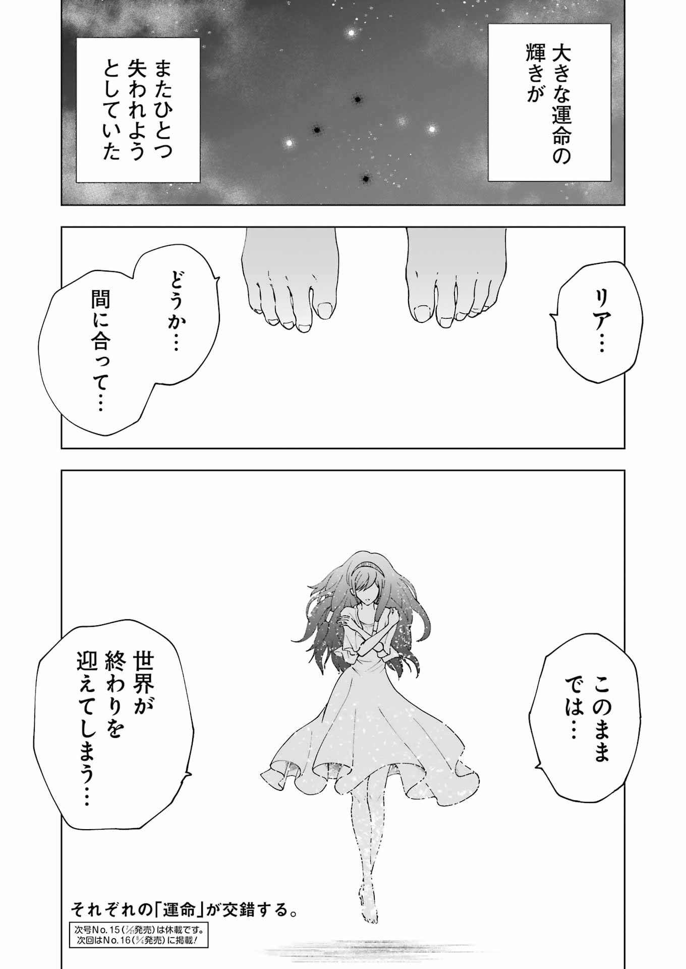 PANDORA SEVEN -パンドラセブン- 第33話 - Page 24