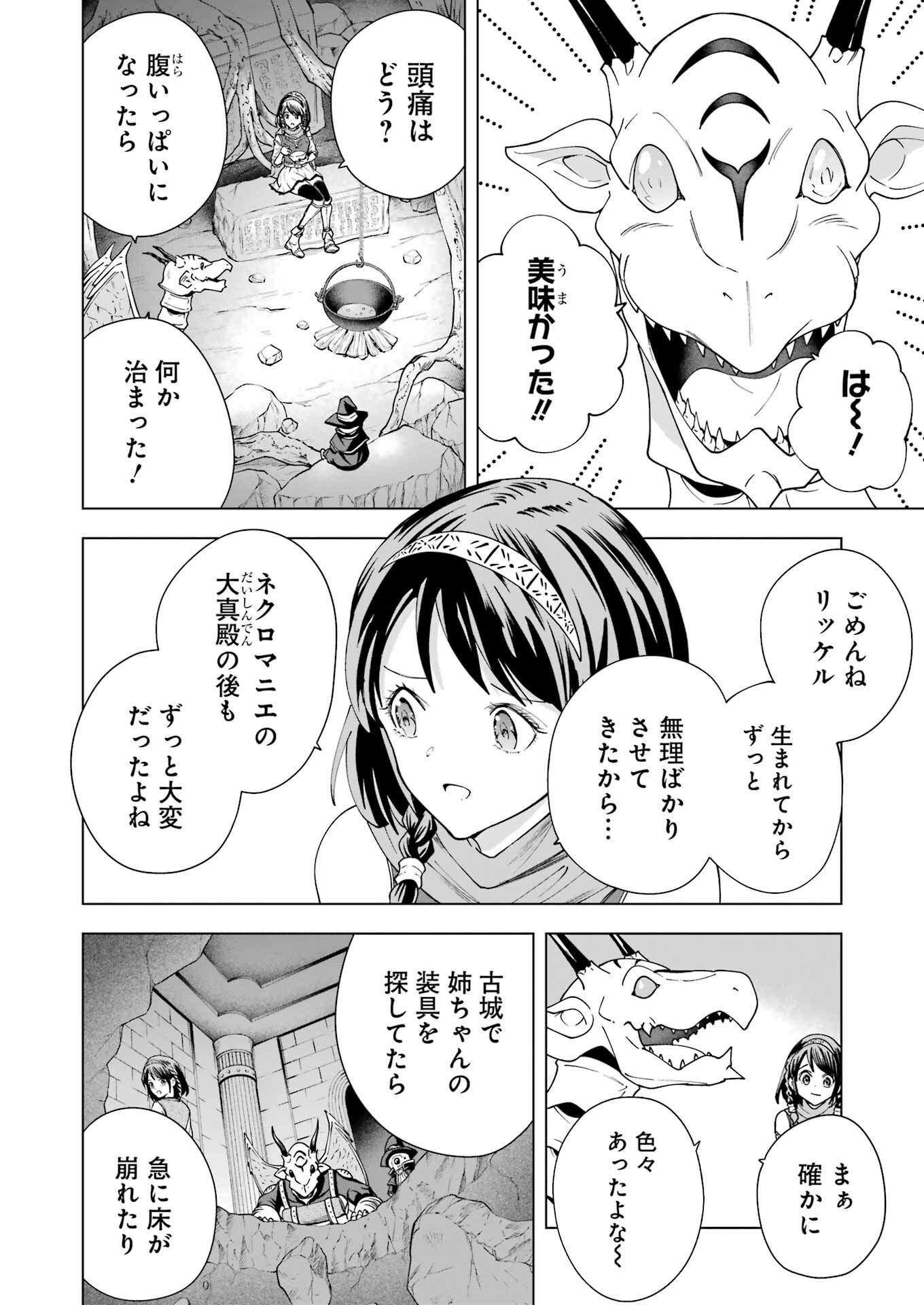PANDORA SEVEN -パンドラセブン- 第33話 - Page 4