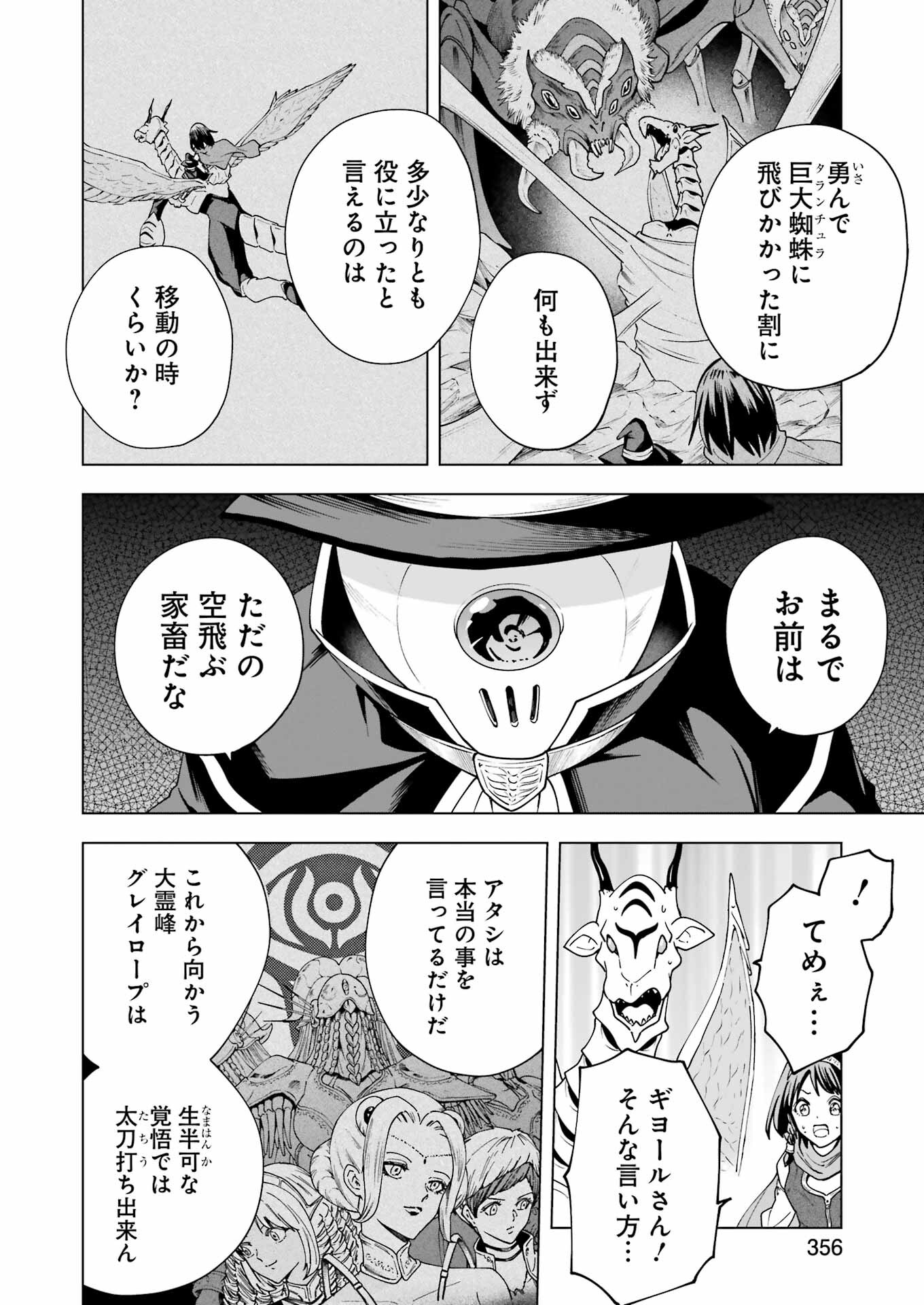 PANDORA SEVEN -パンドラセブン- 第33話 - Page 6