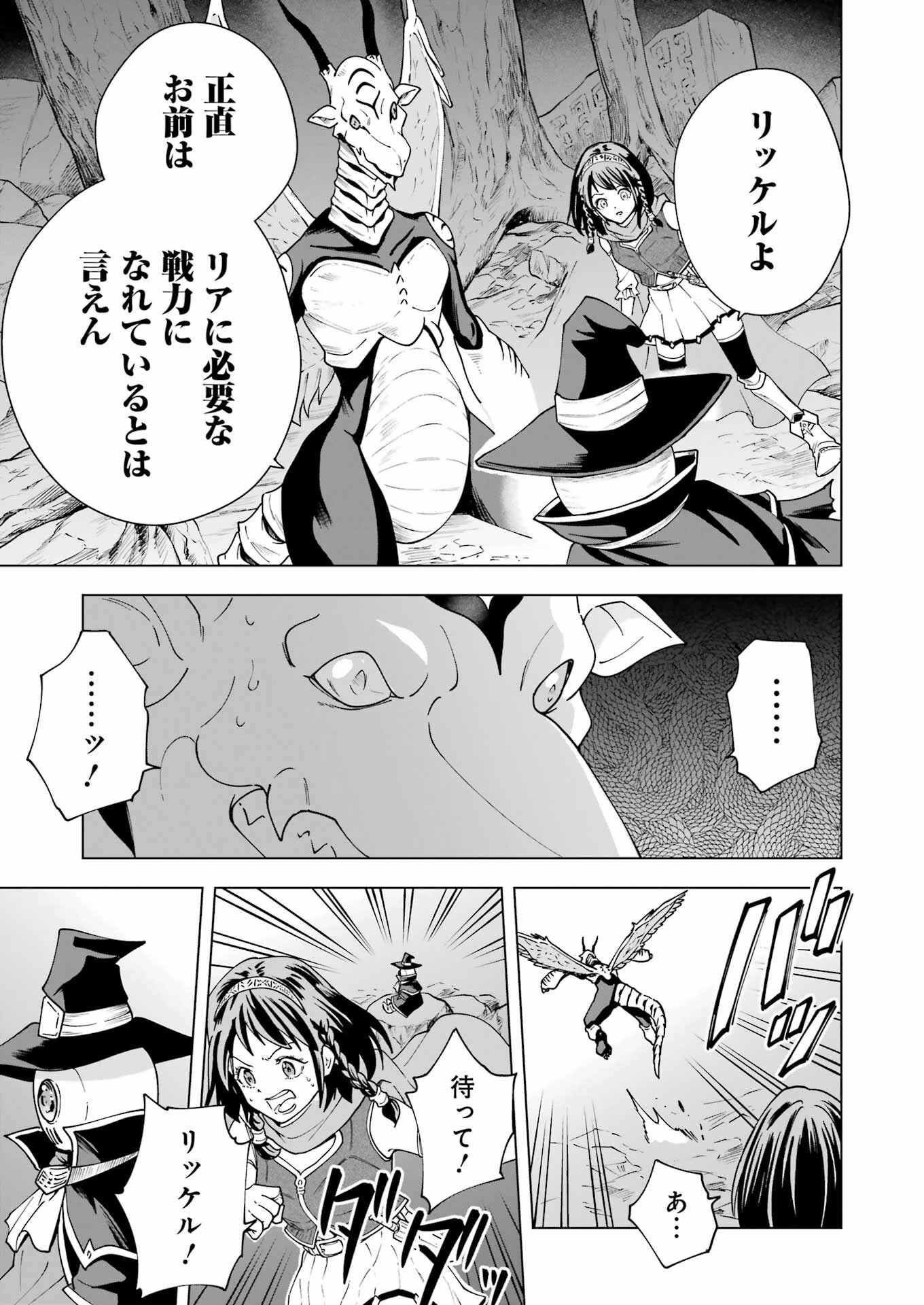 PANDORA SEVEN -パンドラセブン- 第33話 - Page 7