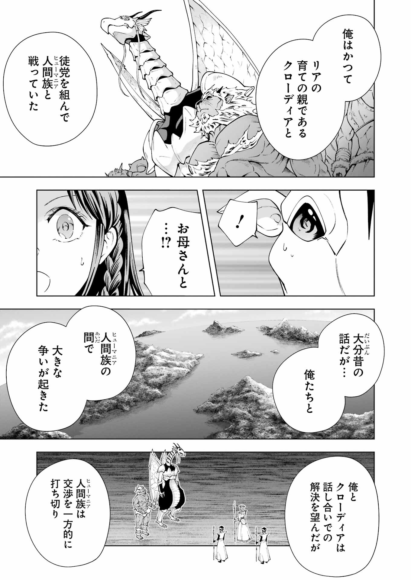 PANDORA SEVEN -パンドラセブン- 第38話 - Page 7