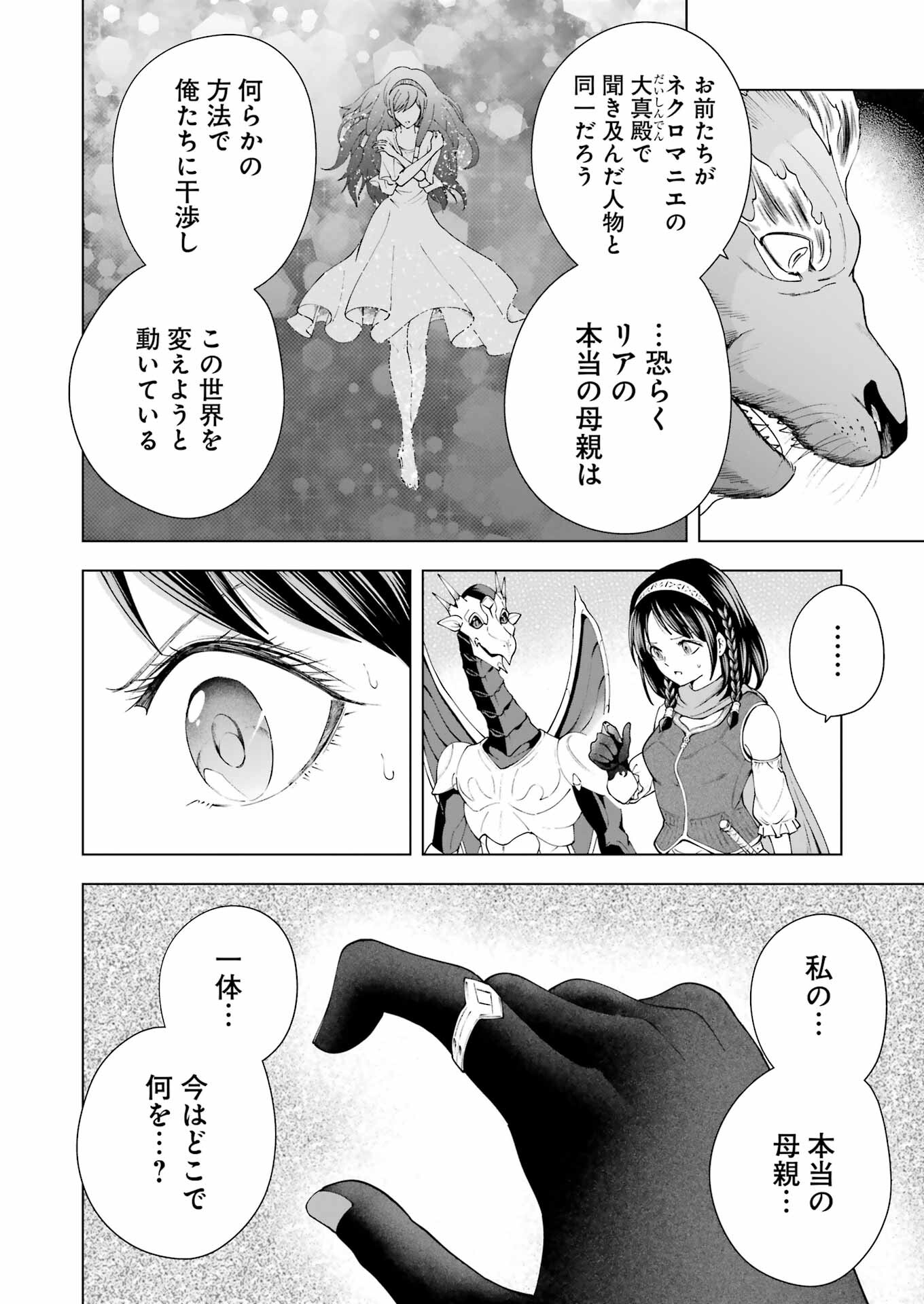 PANDORA SEVEN -パンドラセブン- 第38話 - Page 18
