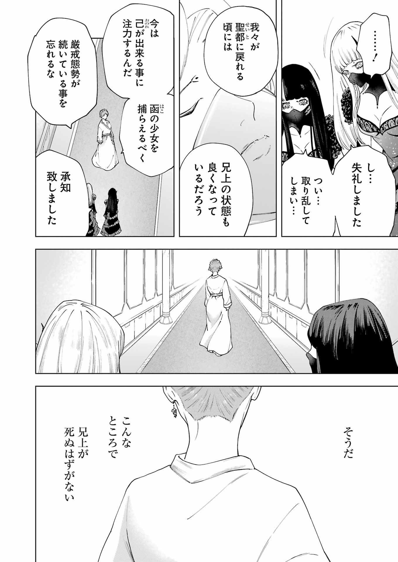PANDORA SEVEN -パンドラセブン- 第28話 - Page 4