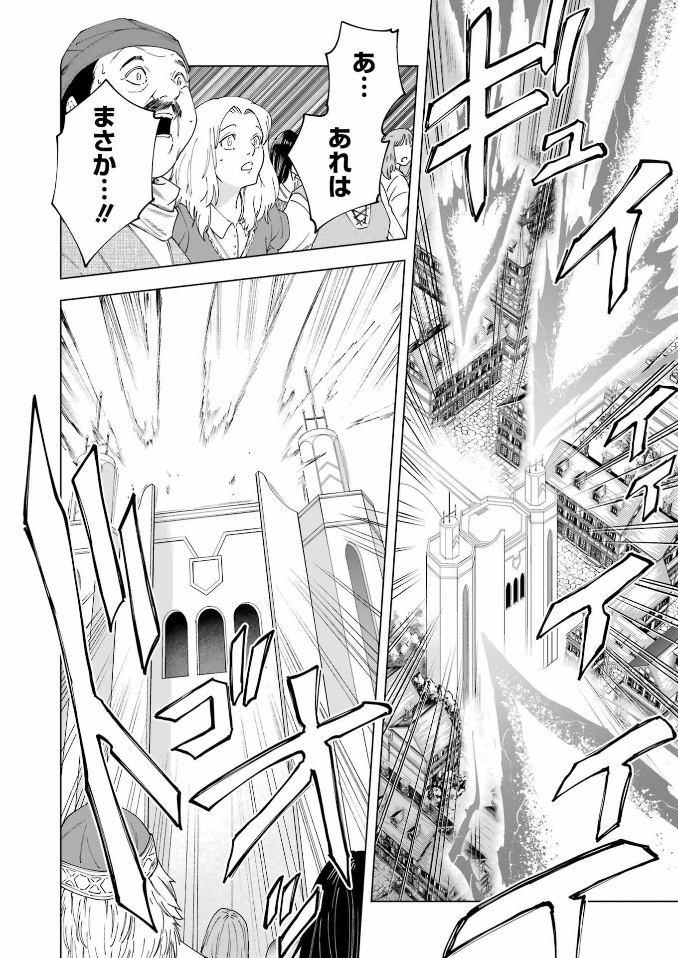 PANDORA SEVEN -パンドラセブン- 第28話 - Page 8