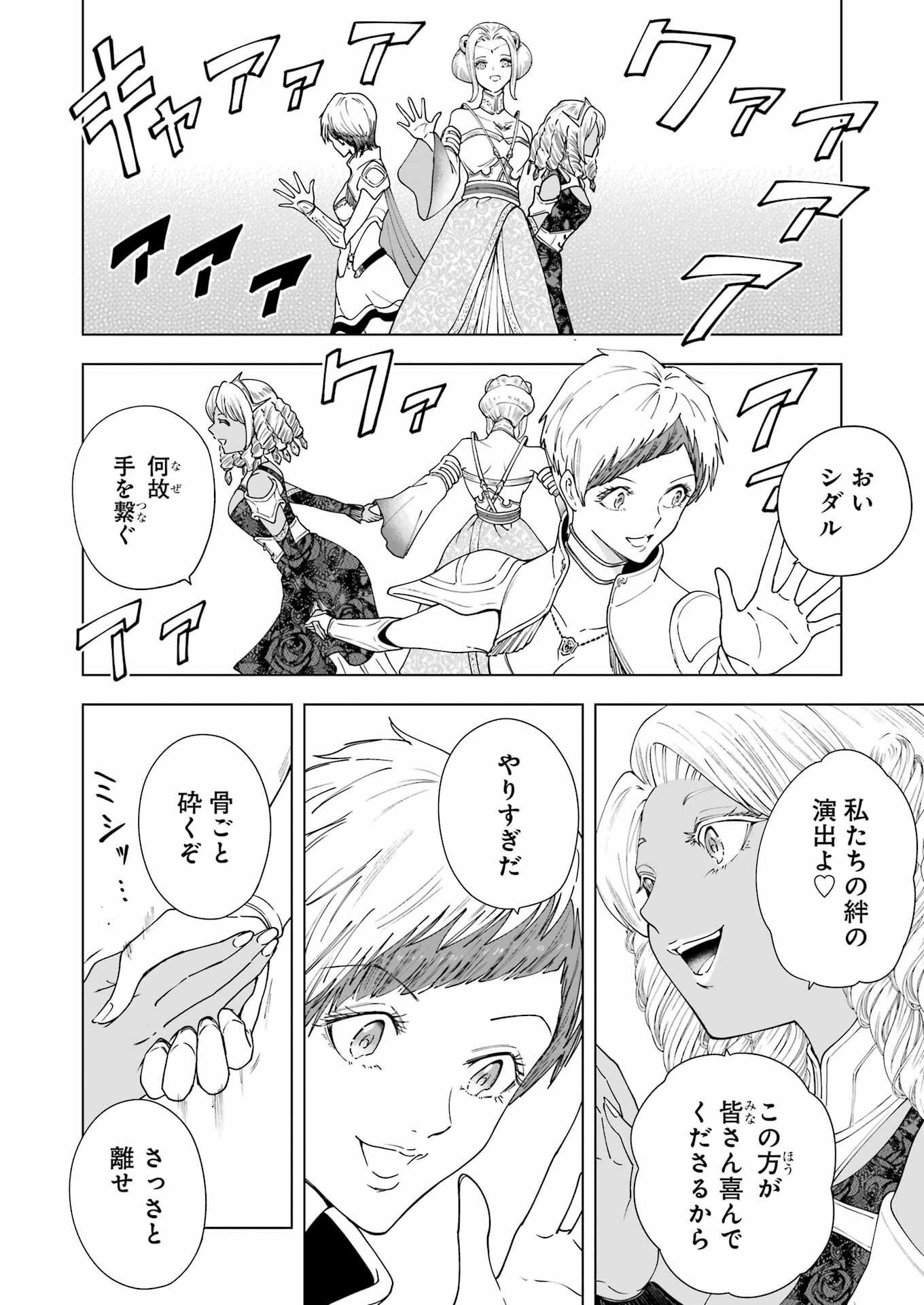 PANDORA SEVEN -パンドラセブン- 第28話 - Page 12