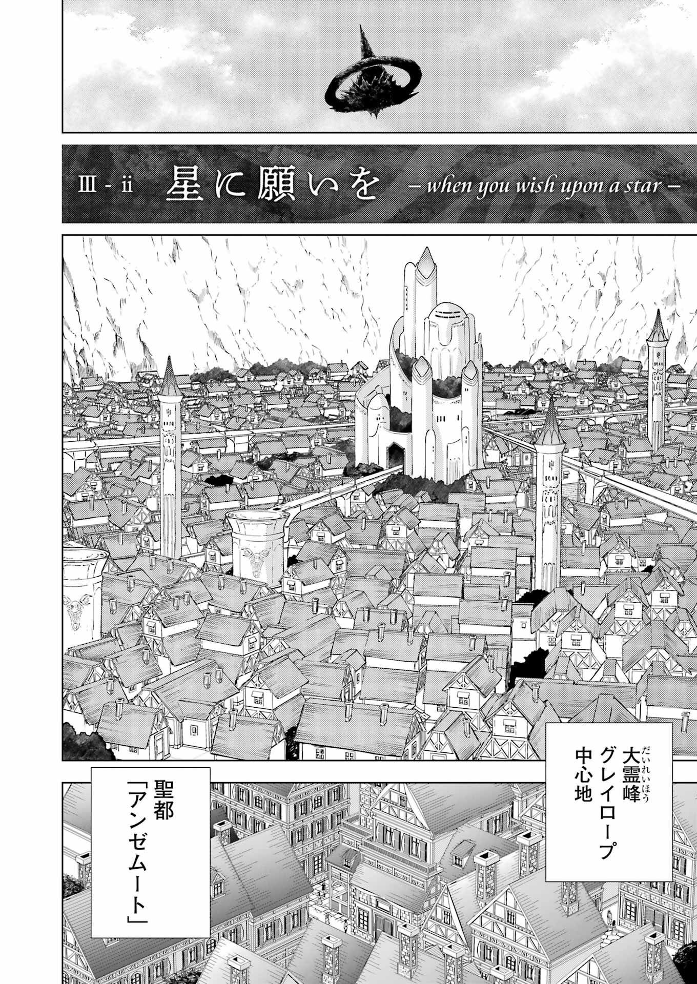 PANDORA SEVEN -パンドラセブン- 第28話 - Page 6