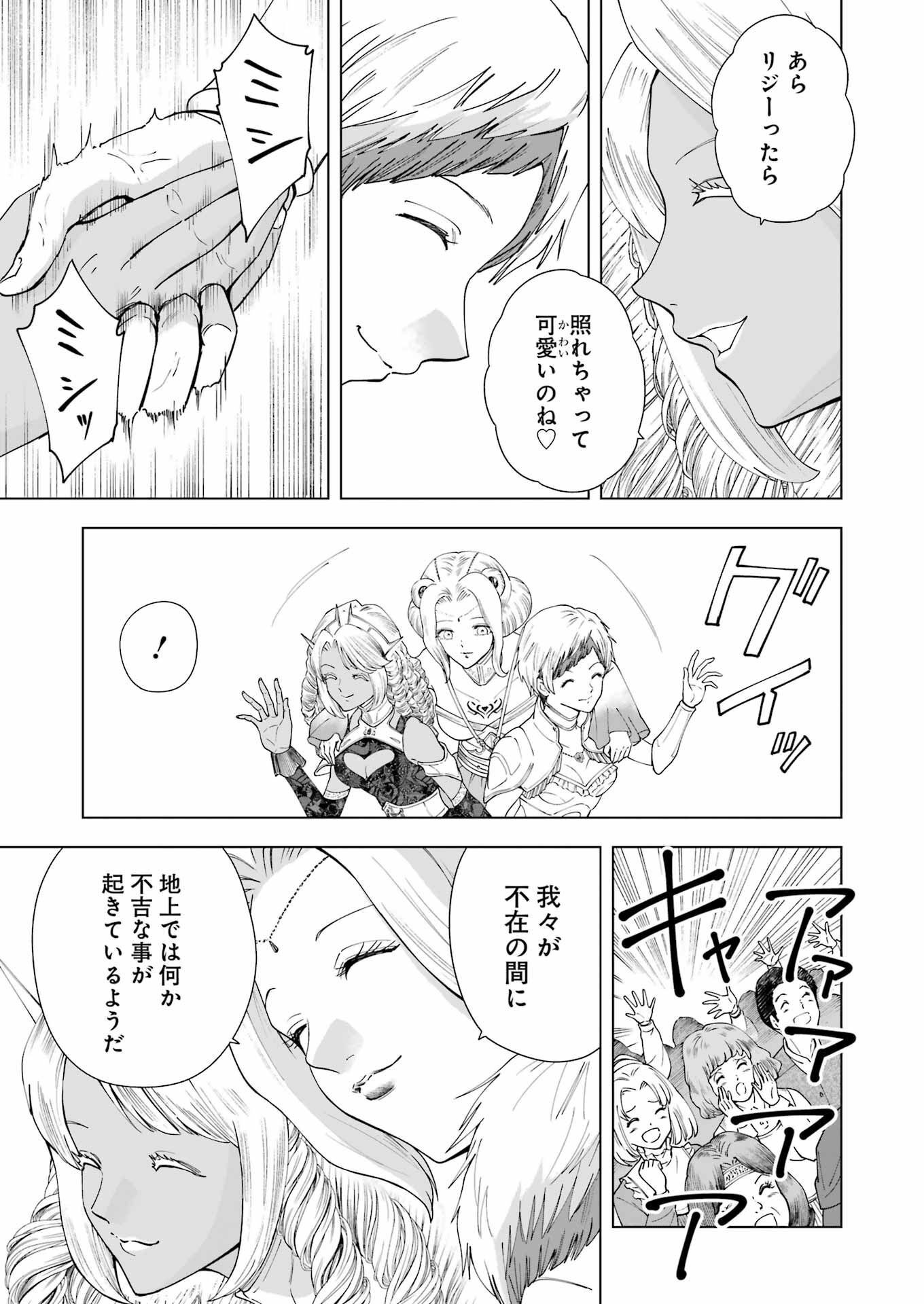 PANDORA SEVEN -パンドラセブン- 第28話 - Page 13